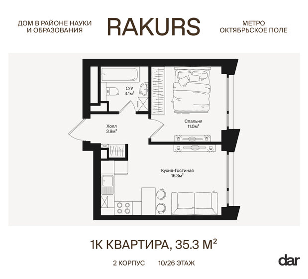 32 м², 1-комнатная квартира 10 500 000 ₽ - изображение 110