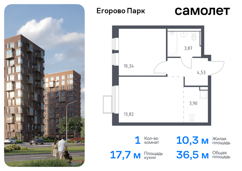 39,1 м², 1-комнатная квартира 6 915 134 ₽ - изображение 6