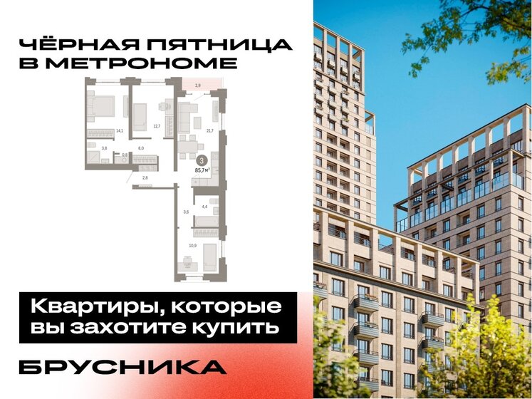 80,3 м², 3-комнатная квартира 25 780 000 ₽ - изображение 35