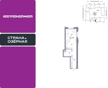 Квартира 31,5 м², студия - изображение 1