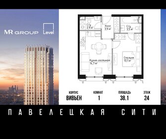 Квартира 38,1 м², 1-комнатная - изображение 1