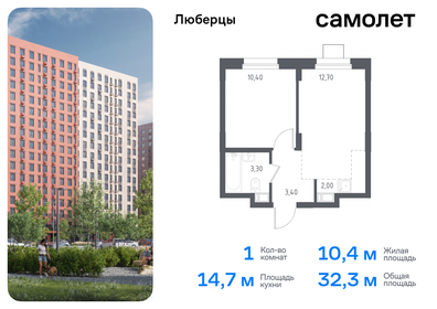 Квартира 32,3 м², 1-комнатные - изображение 1