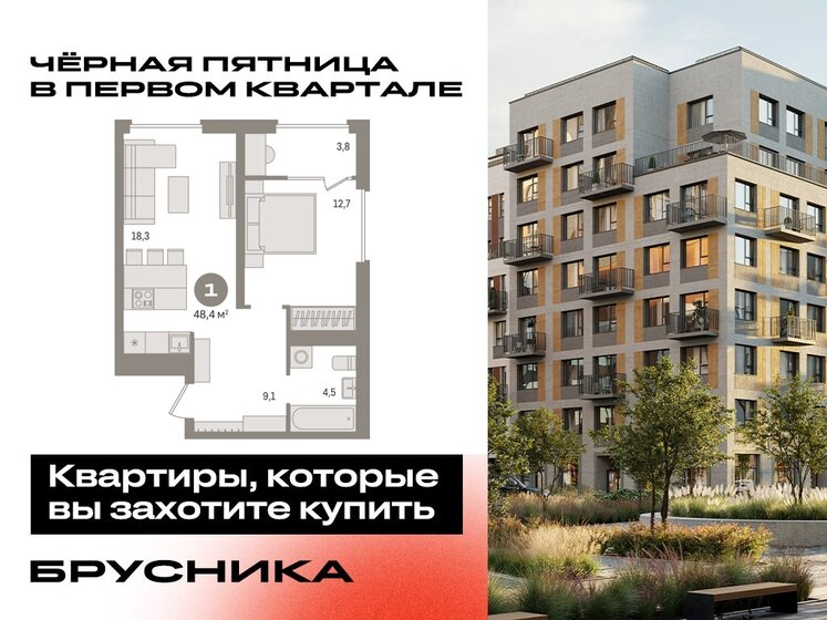 38,7 м², 1-комнатная квартира 6 000 000 ₽ - изображение 79