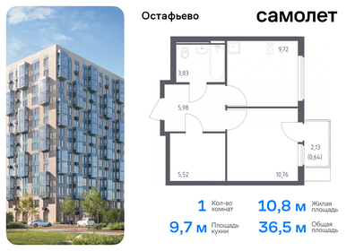 Квартира 36,5 м², 1-комнатная - изображение 1