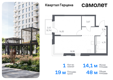 Квартира 48 м², 1-комнатная - изображение 1