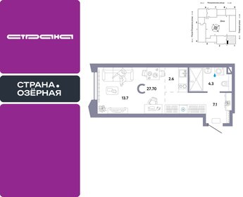 Квартира 27,7 м², студия - изображение 1