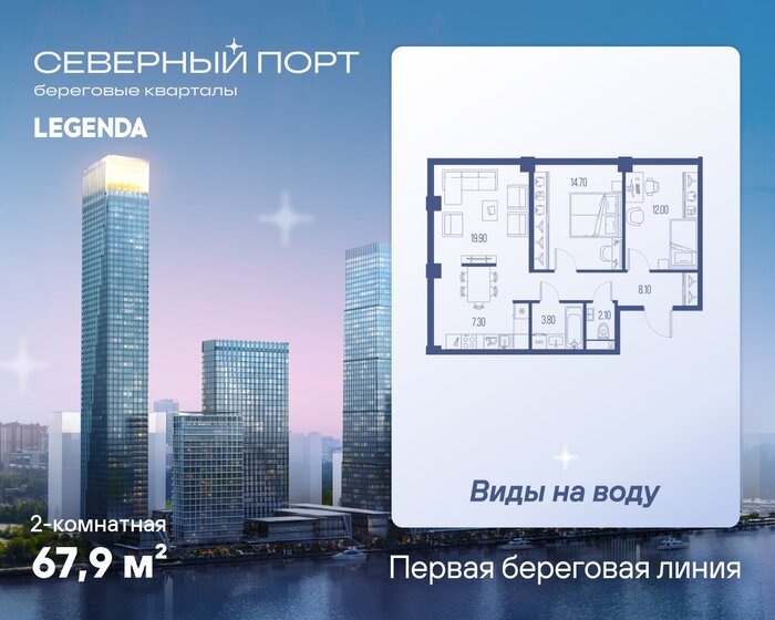 100 м², 3-комнатная квартира 29 000 000 ₽ - изображение 84