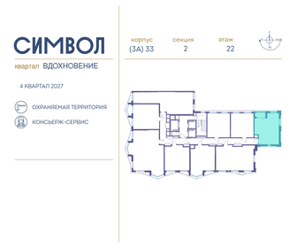 Квартира 44,6 м², 1-комнатная - изображение 2