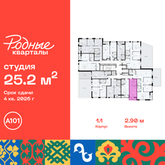 Квартира 25,2 м², студия - изображение 2