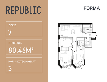 Квартира 80,5 м², 3-комнатная - изображение 1