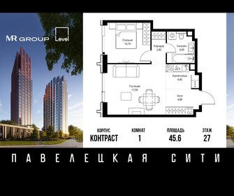 Квартира 45,6 м², 1-комнатная - изображение 1