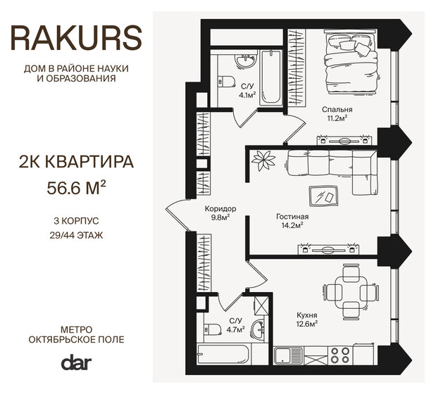 58,3 м², 2-комнатная квартира 23 215 060 ₽ - изображение 61