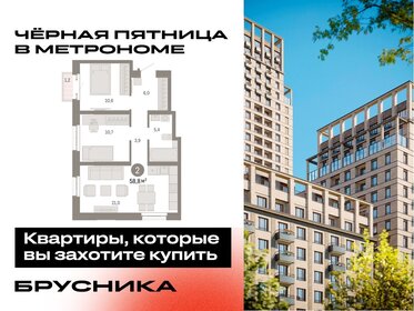 Квартира 58,8 м², 2-комнатная - изображение 1