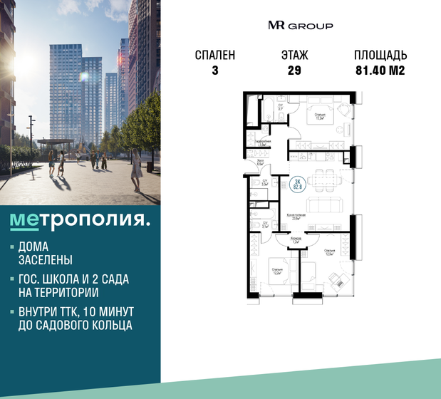 93,7 м², 3-комнатная квартира 43 500 000 ₽ - изображение 156