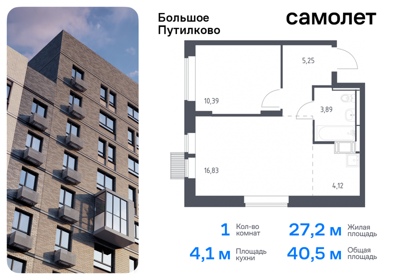 41,1 м², 1-комнатная квартира 10 869 936 ₽ - изображение 21