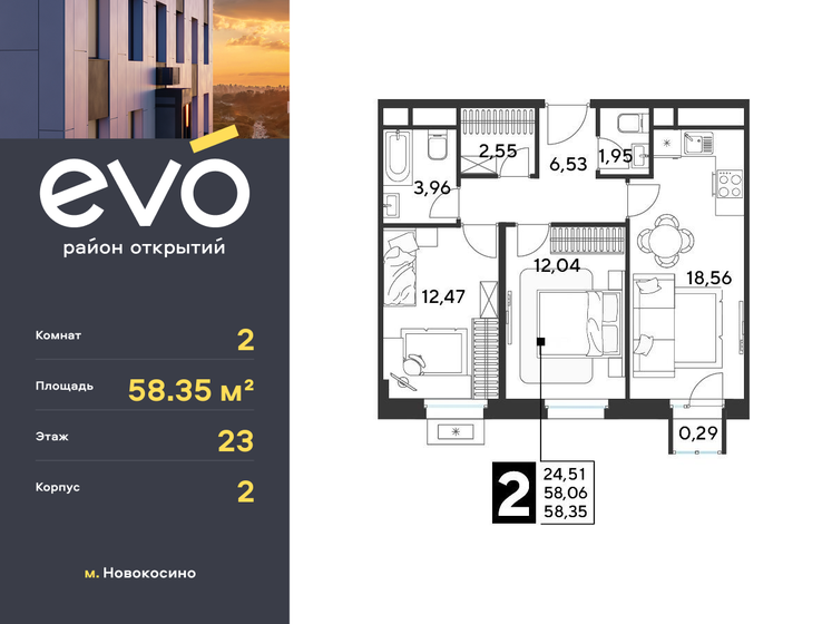 51 м², 2-комнатная квартира 12 500 000 ₽ - изображение 59