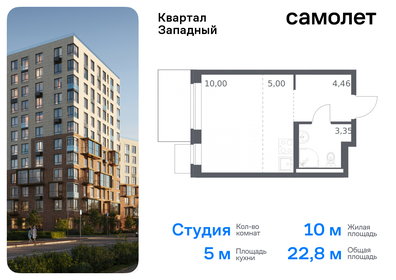 Квартира 22,8 м², студия - изображение 1