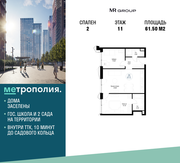 56 м², 3-комнатная квартира 16 900 000 ₽ - изображение 136