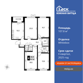 Квартира 107,8 м², 4-комнатная - изображение 1