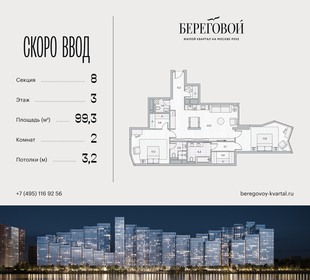 Квартира 99,3 м², 2-комнатная - изображение 1