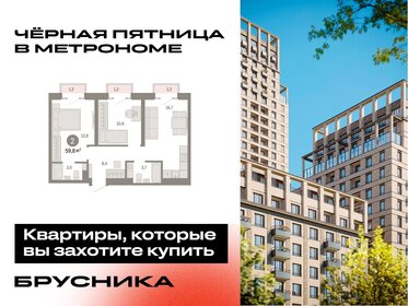 Квартира 59,8 м², 2-комнатная - изображение 1