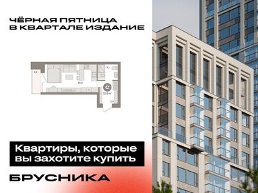 Квартира 31,6 м², студия - изображение 1