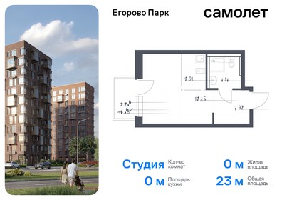 Квартира 23 м², студия - изображение 1