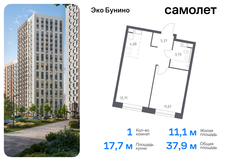 37 м², 1-комнатная квартира 9 200 000 ₽ - изображение 44