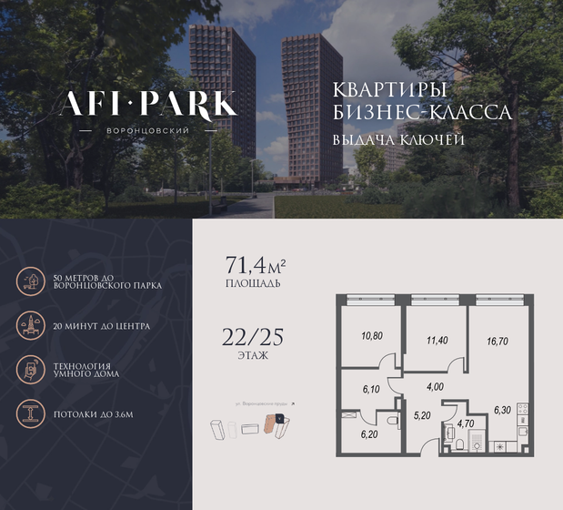 160 м², 3-комнатная квартира 137 936 000 ₽ - изображение 100