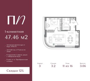 Квартира 47,5 м², 1-комнатная - изображение 1