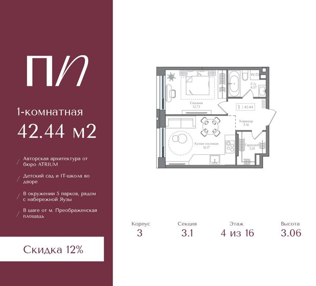 31 м², 1-комнатная квартира 10 600 000 ₽ - изображение 115