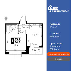 Квартира 34,3 м², 1-комнатная - изображение 1