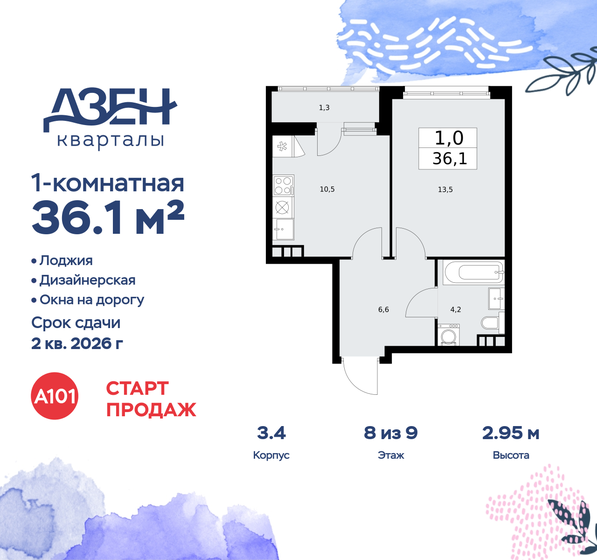 34,5 м², 1-комнатная квартира 11 500 000 ₽ - изображение 81