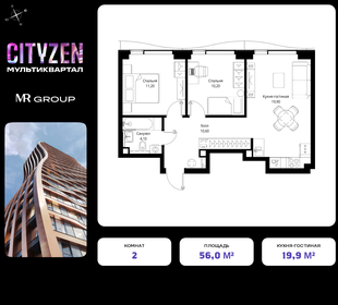 Квартира 56 м², 2-комнатная - изображение 1