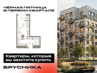 Квартира 30,9 м², студия - изображение 1