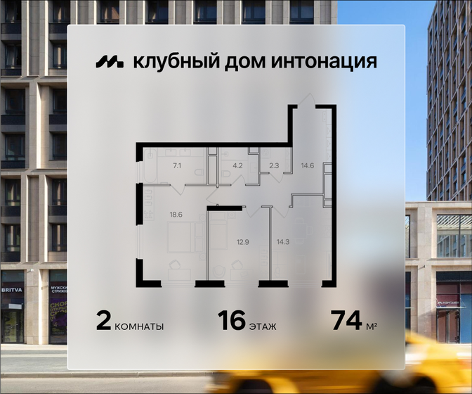 75,1 м², 2-комнатная квартира 28 500 000 ₽ - изображение 15