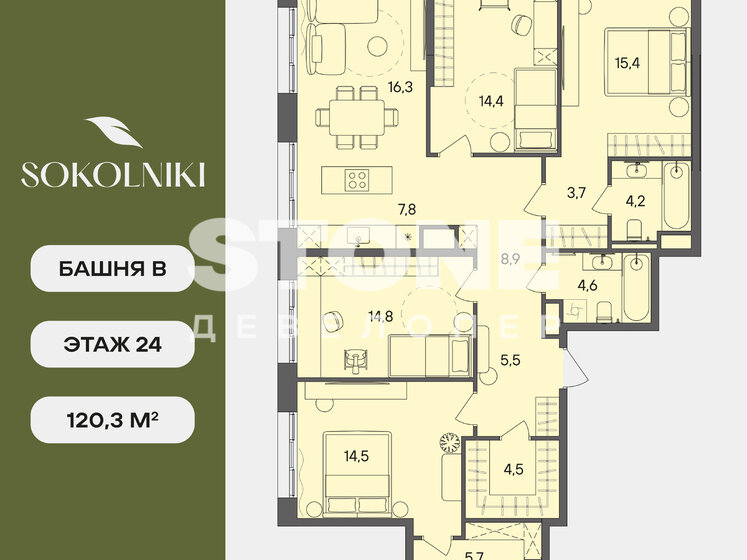 116 м², 3-комнатная квартира 52 850 000 ₽ - изображение 140