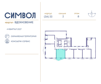 Квартира 40,7 м², 1-комнатная - изображение 2