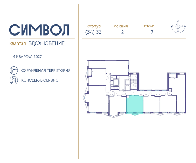 38,8 м², 1-комнатная квартира 14 500 000 ₽ - изображение 100