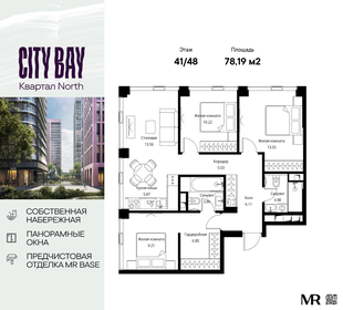 Квартира 78,2 м², 3-комнатная - изображение 1