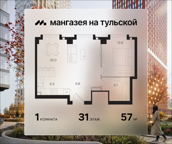 Квартира 57 м², 1-комнатная - изображение 1