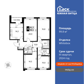 Квартира 99,8 м², 4-комнатная - изображение 1