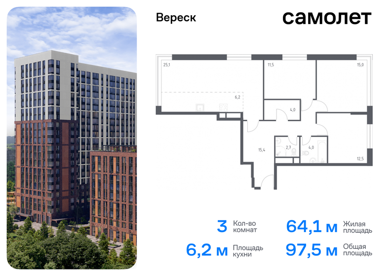 116 м², 4-комнатная квартира 34 350 000 ₽ - изображение 81