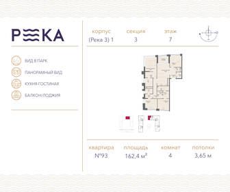 Квартира 162,4 м², 4-комнатная - изображение 1