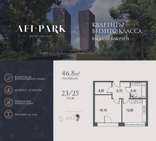 Квартира 46,8 м², 1-комнатная - изображение 1