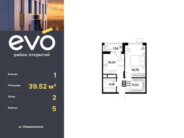 Квартира 39,5 м², 1-комнатная - изображение 1