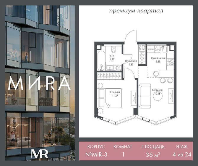 31 м², 1-комнатная квартира 12 000 000 ₽ - изображение 95