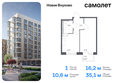 Квартира 35,1 м², 1-комнатная - изображение 1