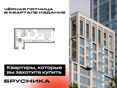 Квартира 31,7 м², студия - изображение 1