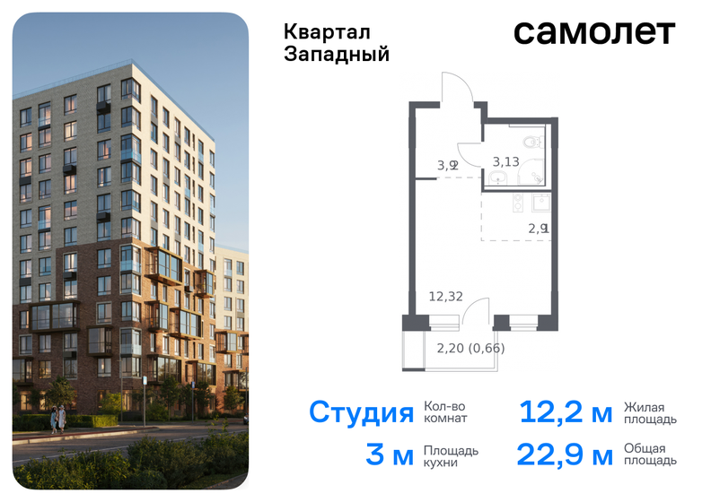 25,2 м², квартира-студия 5 199 000 ₽ - изображение 13